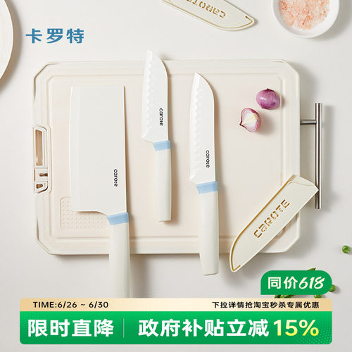 卡罗特家用菜刀三德刀厨师刀