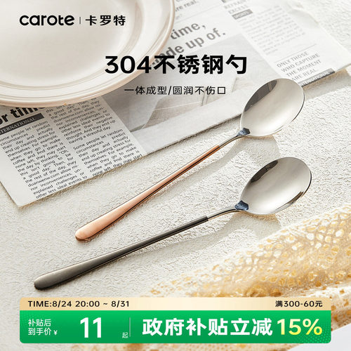 视频级不锈钢韩式长柄勺卡罗特