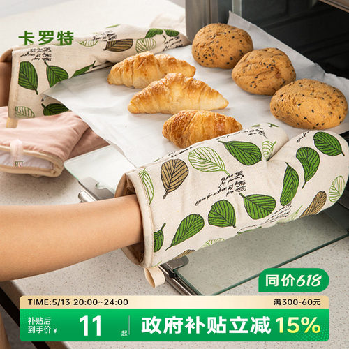 卡罗特加厚手套防烫隔热耐高温