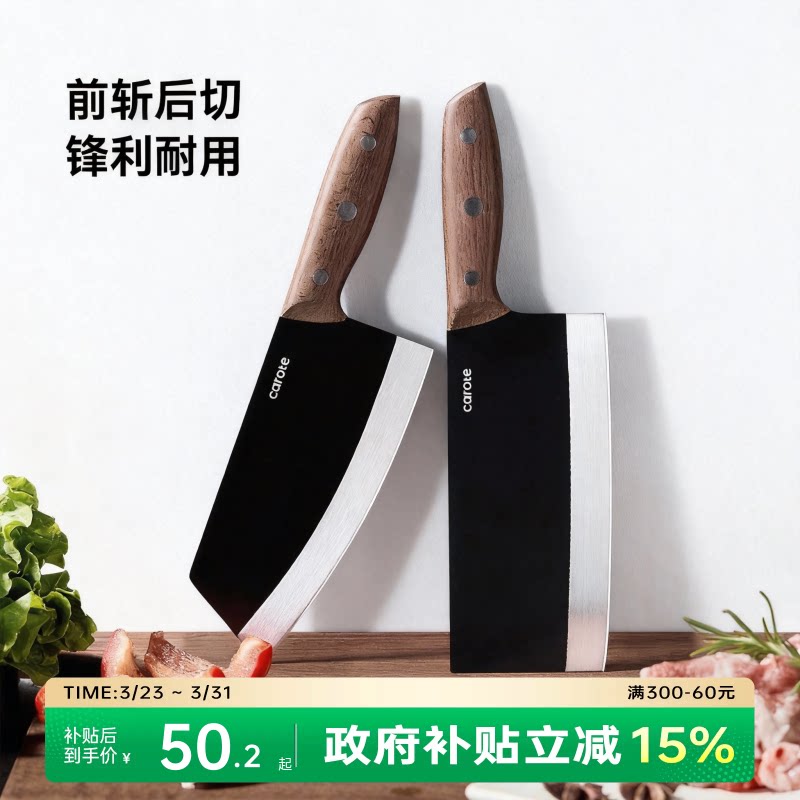 卡罗特菜刀家用斩切两用刀厨师专用不锈钢切肉切片刀阳江斩骨刀具