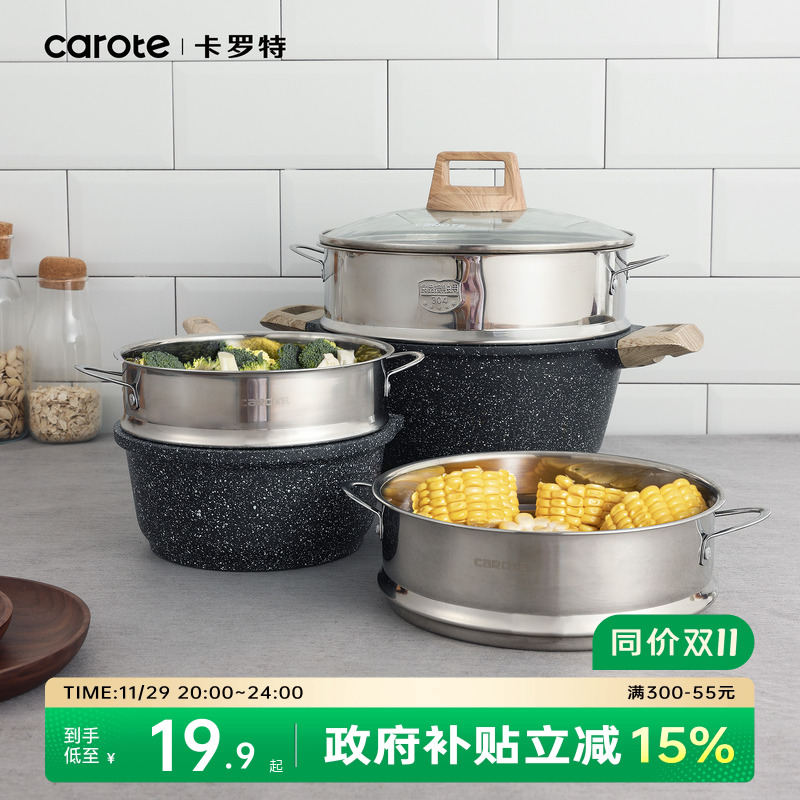 卡罗特蒸屉304不锈钢蒸笼蒸饭器蒸格奶锅汤锅蒸锅家用蒸米饭蒸架