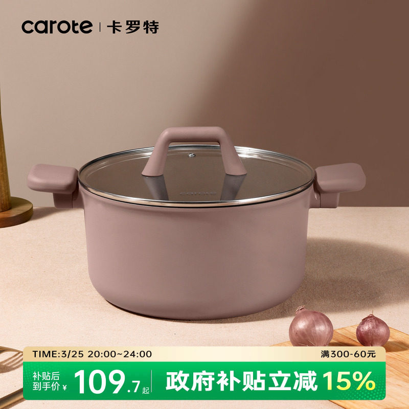 卡罗特汤锅蒸锅煮锅炖锅家用双耳锅煲汤锅不粘锅电磁炉燃气灶通用
