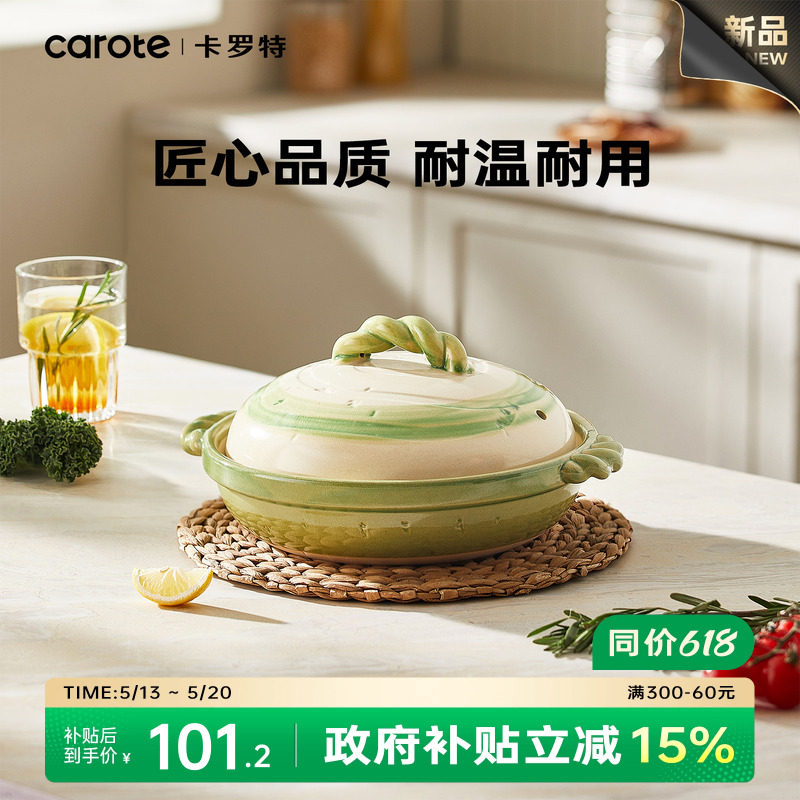 卡罗特砂锅家用炖锅煤气灶专用耐高温干烧不裂陶瓷煲仔饭煲汤沙锅