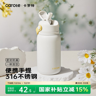 卡罗特吸管保温杯小巧便携女生陶瓷覆层内胆儿童学生上学用水杯子