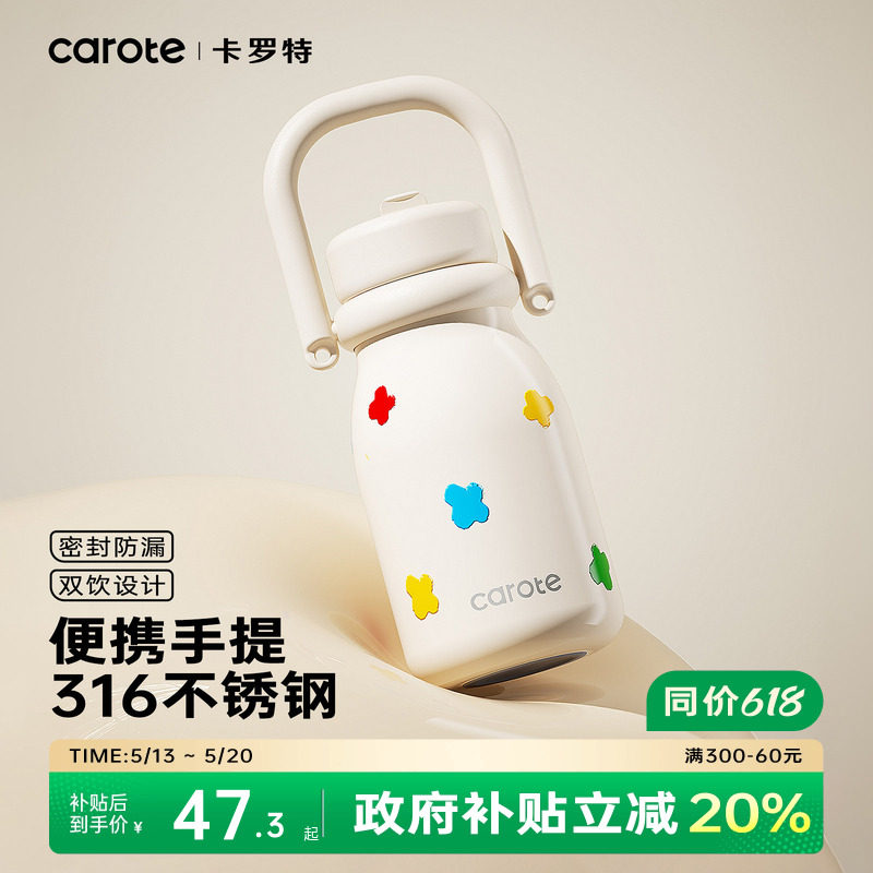 卡罗特吸管保温杯不锈钢随行咖啡杯女高颜值小奶杯子手提便携水杯