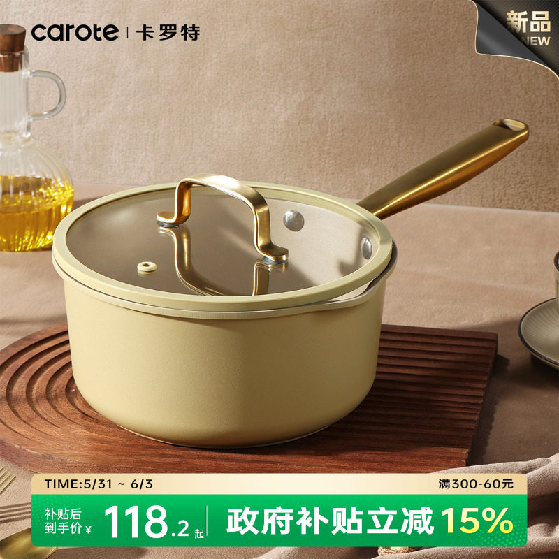 卡罗特钛奶锅不粘锅婴儿宝宝辅食锅一人食小锅泡煮面锅家用小汤锅