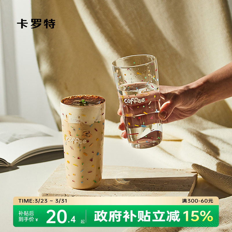 卡罗特高硼硅玻璃杯女高颜值家用耐高温可爱咖啡杯泡牛奶水杯子