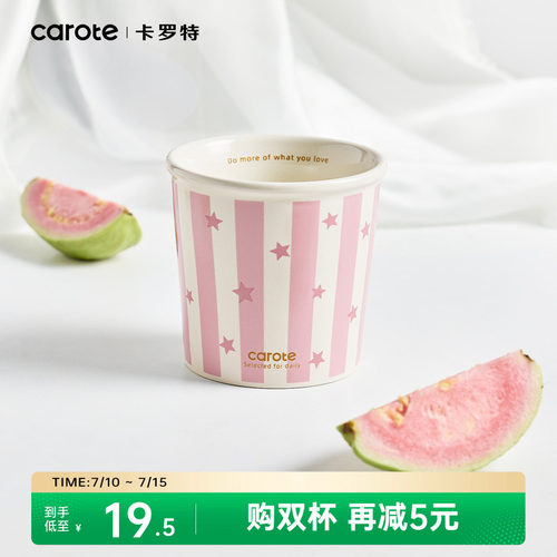 卡罗特手握陶瓷咖啡杯320mL