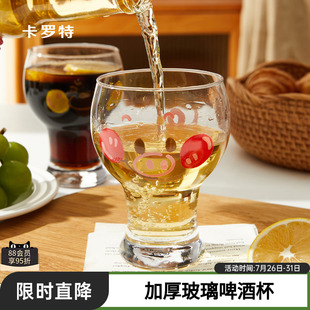 卡罗特原创啤酒杯可爱玻璃杯女生家用喝水牛奶可乐果汁饮料杯子