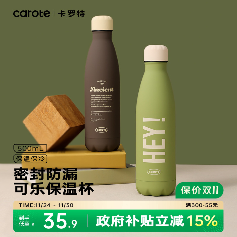 卡罗特简约保温杯女生高颜值大容量水杯男高档不锈钢学生便携杯子