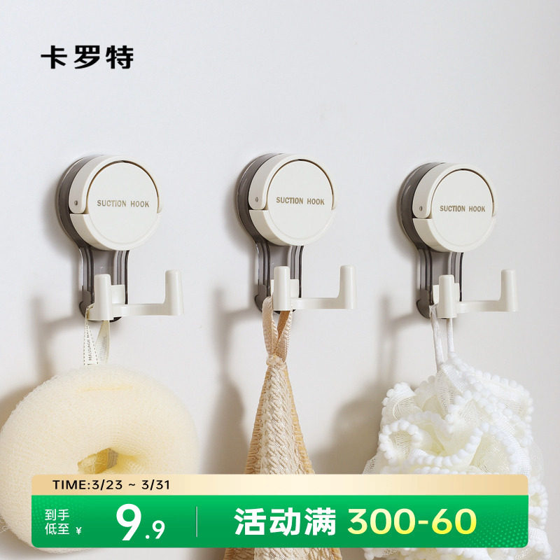 卡罗特吸盘挂钩强力粘胶免打孔强力承重厨房门后粘钩强力无痕挂钩