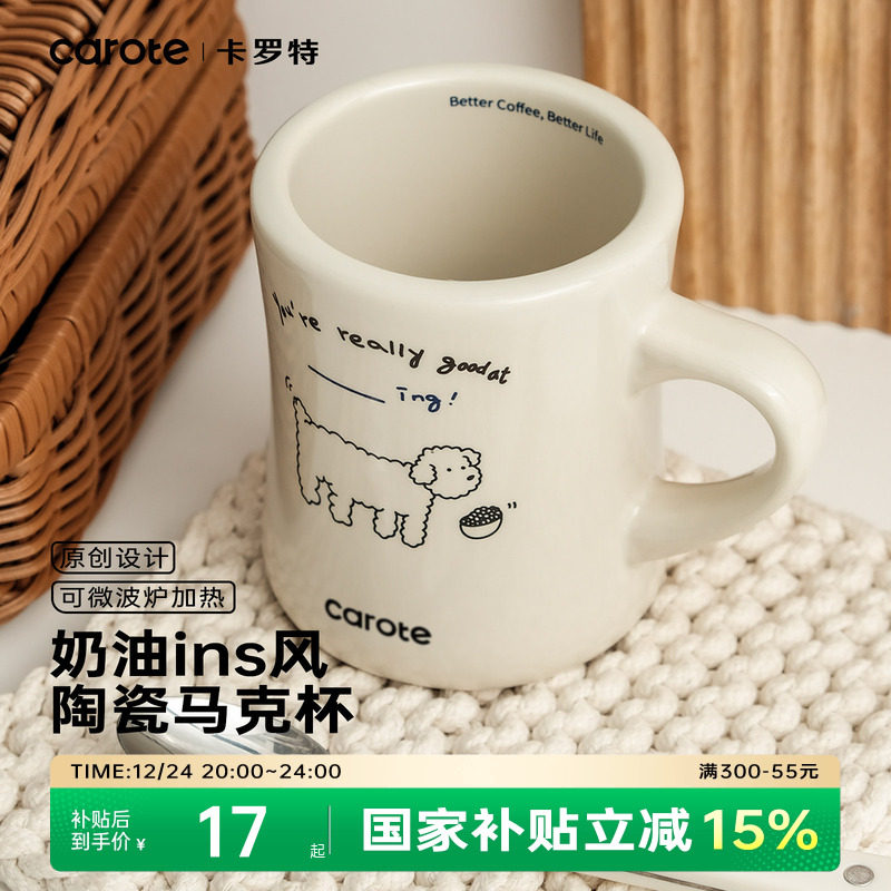 卡罗特办公室马克杯女生男生陶瓷杯子咖啡杯家用情侣水杯复古可爱