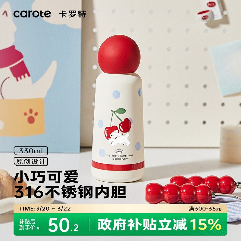 卡罗特红鼻子保温杯女生高颜值小巧可爱不锈钢水杯子生日节礼物