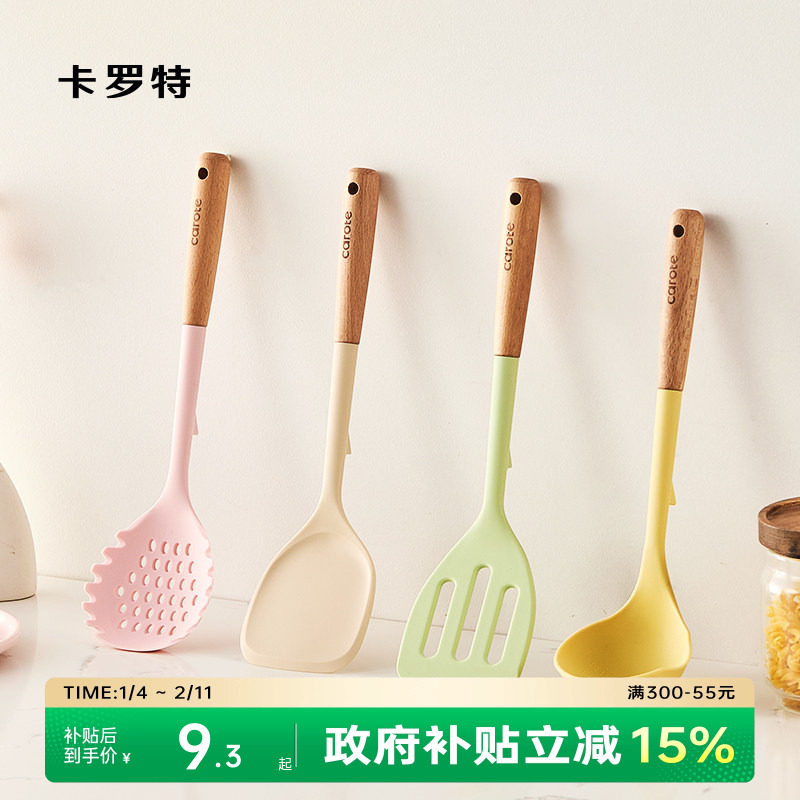 卡罗特硅胶锅铲家用炒菜铲子不粘锅专用汤勺漏勺食品级耐高温套装,厨房/烹饪用具,锅铲,淘宝优惠券,粉丝福利购,淘宝优惠卷