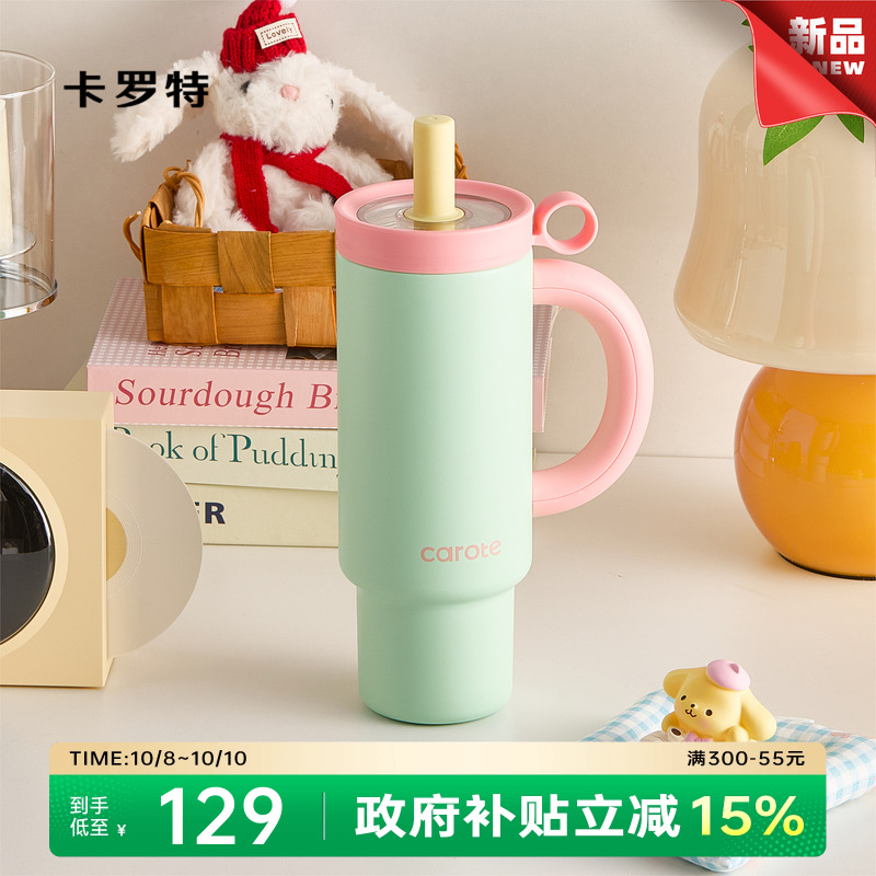 卡罗特巨无霸大容量车载保温杯