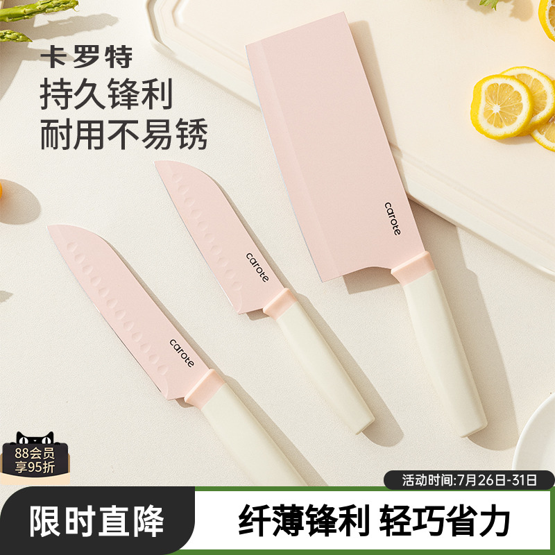 卡罗特菜刀家用陶瓷刀厨房小切片切菜刀具套装厨师女士专用辅食刀
