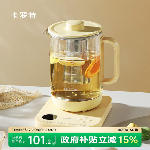 卡罗特养生壶家用多功能煮茶器