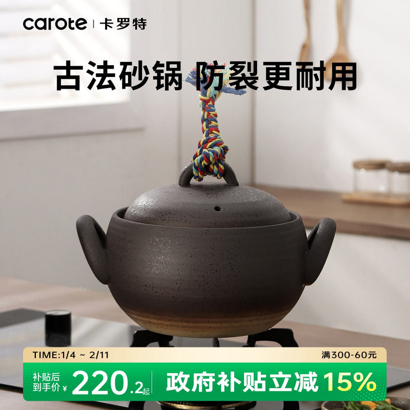 卡罗特万古烧砂锅老式土陶煲炖锅家用乔迁礼物伴手礼盒燃气灶专用