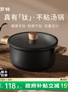 卡罗特汤锅蒸锅煲煮锅炖锅家用双耳锅不粘锅钛锅电磁炉燃气灶通用