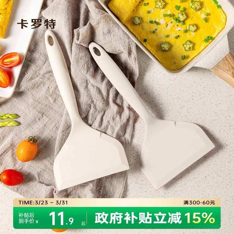 卡罗特玉子烧专用硅胶铲耐高温锅铲家用炒菜铲不粘锅烙饼煎饼铲子