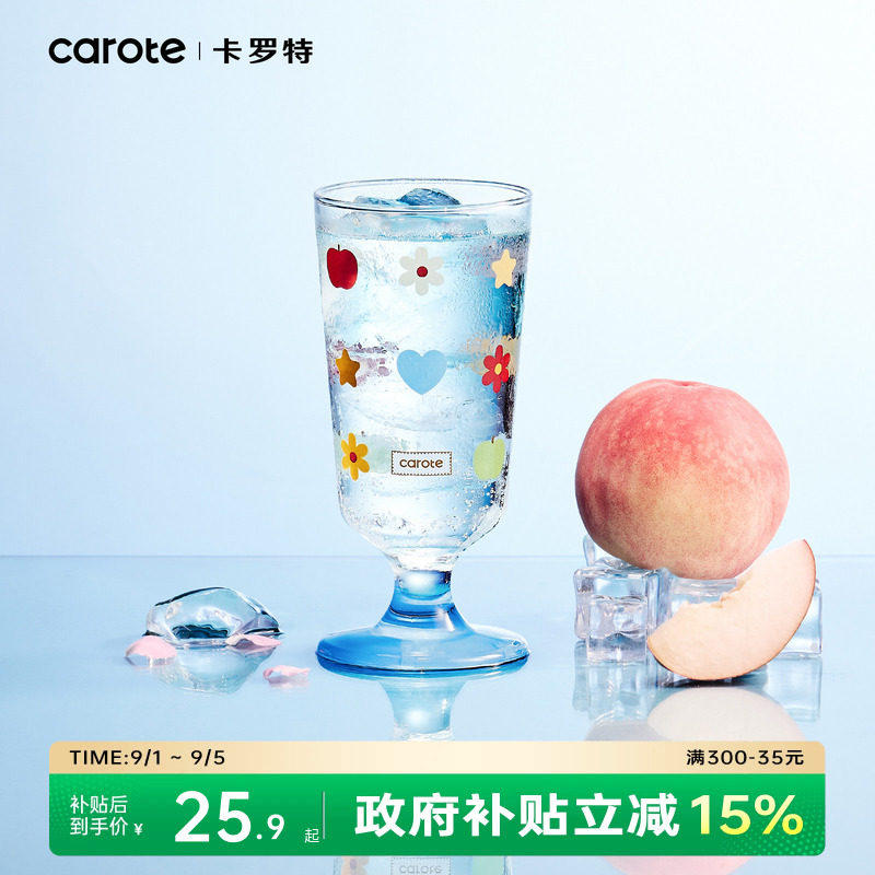 卡罗特玻璃水杯高脚酒杯果汁杯子咖啡杯女高颜值葡萄酒鸡尾酒杯子图片