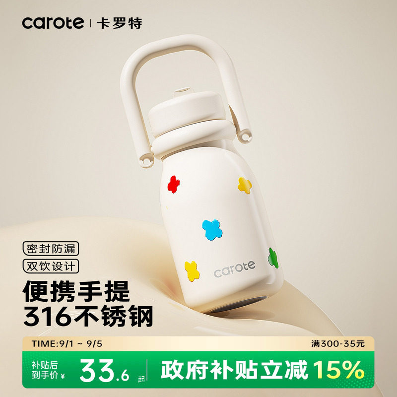 卡罗特新款小奶杯子不锈钢保温杯图片