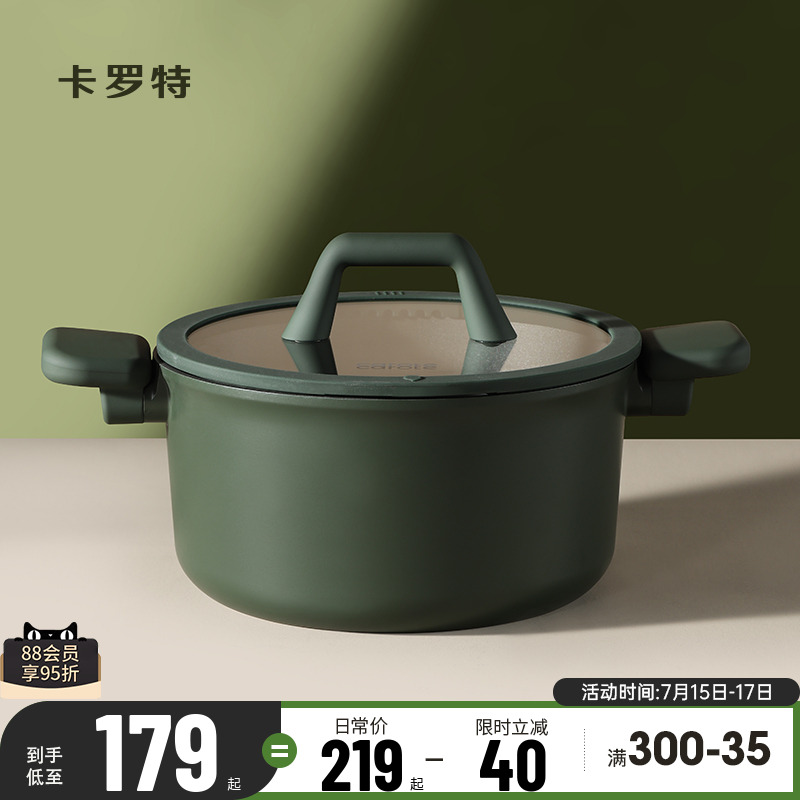 卡罗特汤锅家用煮锅蒸锅炖锅煲汤锅不粘锅电磁炉专用锅双耳锅钛锅