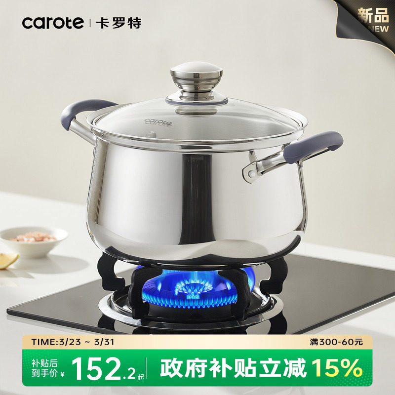 卡罗特汤锅家用加厚316L不锈钢煲煮锅炖锅无涂层燃气灶电磁炉通用