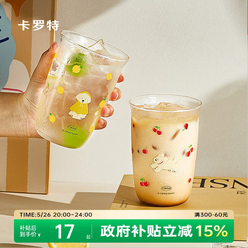 卡罗特高硼硅翻沿玻璃杯可爱软萌
