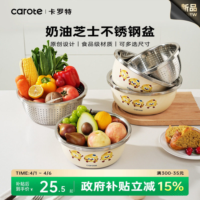 卡罗特304不锈钢盆洗奶瓶专用盆婴儿烫清洗盆家用洗菜盆沥水篮