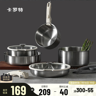 全套家用 卡罗特不锈钢锅可拆卸手柄锅厨具煎炒不粘锅厨房锅具套装