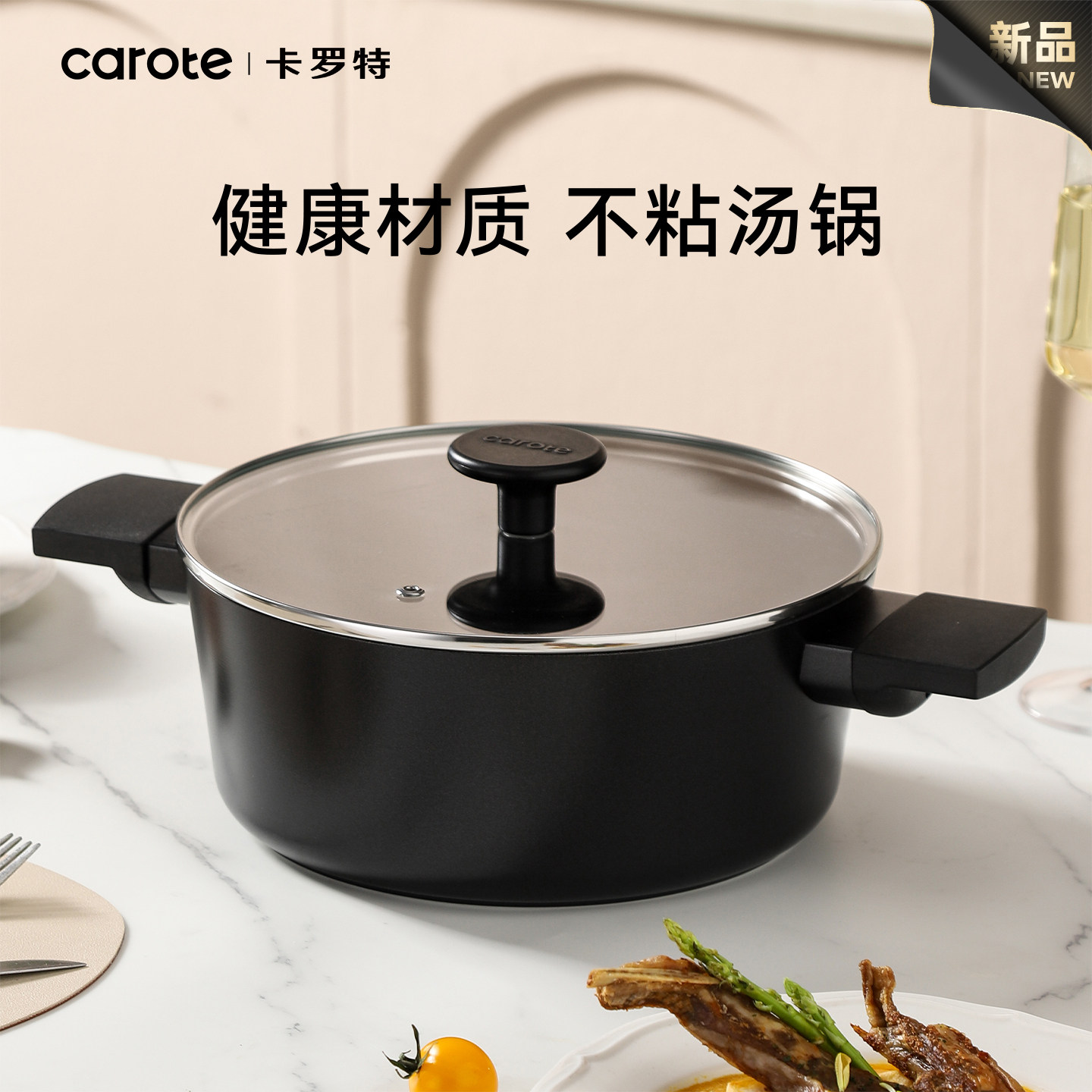 卡罗特汤锅蒸锅煲煮锅炖锅家用双耳锅火锅不粘锅电磁炉燃气灶通用