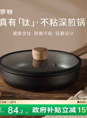 卡罗特平底锅不粘锅家用钛锅牛排煎锅早餐煎蛋饼锅电磁炉炒锅专用