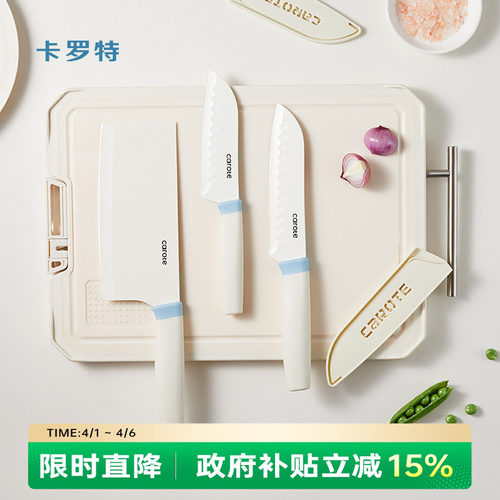 卡罗特家用菜刀三德刀厨师刀