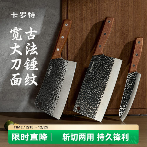 卡罗特龙泉菜刀家用刀具厨房锻打锋利切菜切片刀厨师专用砍骨刀具