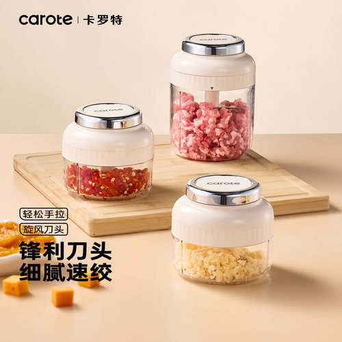 搅蒜器家用手动搅蒜神器卡罗特