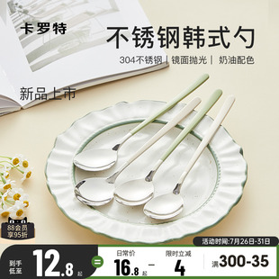 长柄西瓜酸奶勺个人专用 卡罗特304不锈钢勺子食品级家用精致韩式