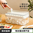 卡罗特冰块模具食品级按压冰格家用冰箱冰块储存盒制冰冻冰块神器