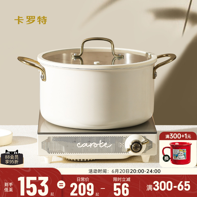 卡罗特汤锅316L不锈钢陶瓷家用煮锅双耳蒸煮炖锅加厚无涂层电磁炉