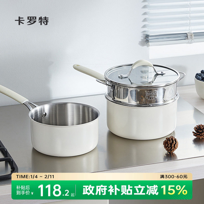 卡罗特奶锅辅食锅304不锈钢陶瓷小锅婴儿宝宝无涂层蒸煮面锅汤锅