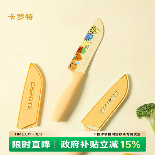 卡罗特印花系列刀三德刀