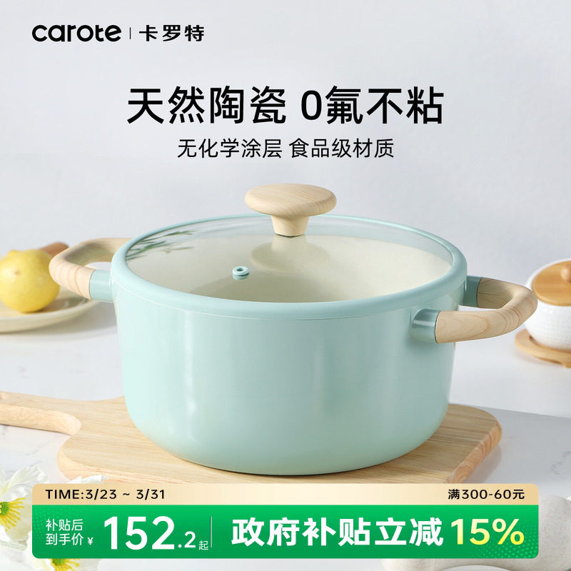 卡罗特汤锅煮锅炖锅蒸锅家用双耳煲汤锅陶瓷锅不粘锅电磁炉燃气灶