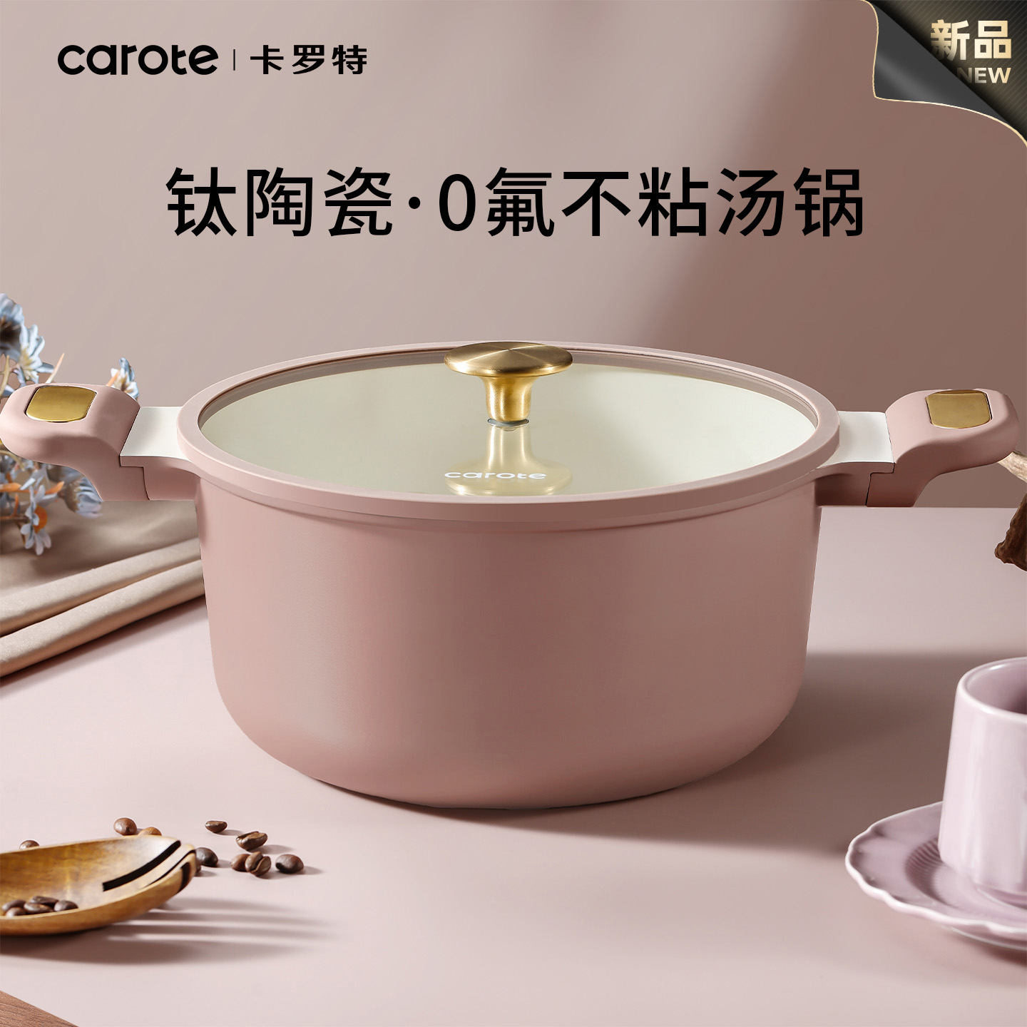 卡罗特汤锅煮锅炖锅蒸锅家用双耳煲汤锅电磁炉燃气灶钛陶瓷不粘锅