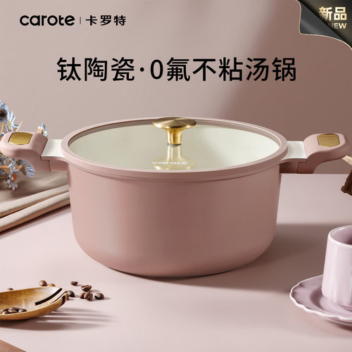 卡罗特汤锅钛陶瓷不粘锅双耳炖锅