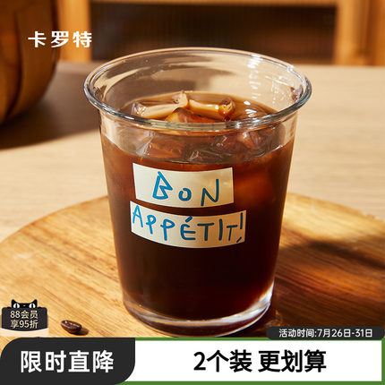卡罗特透明玻璃杯ins风水杯家用高颜值咖啡杯牛奶杯子燕麦早餐杯