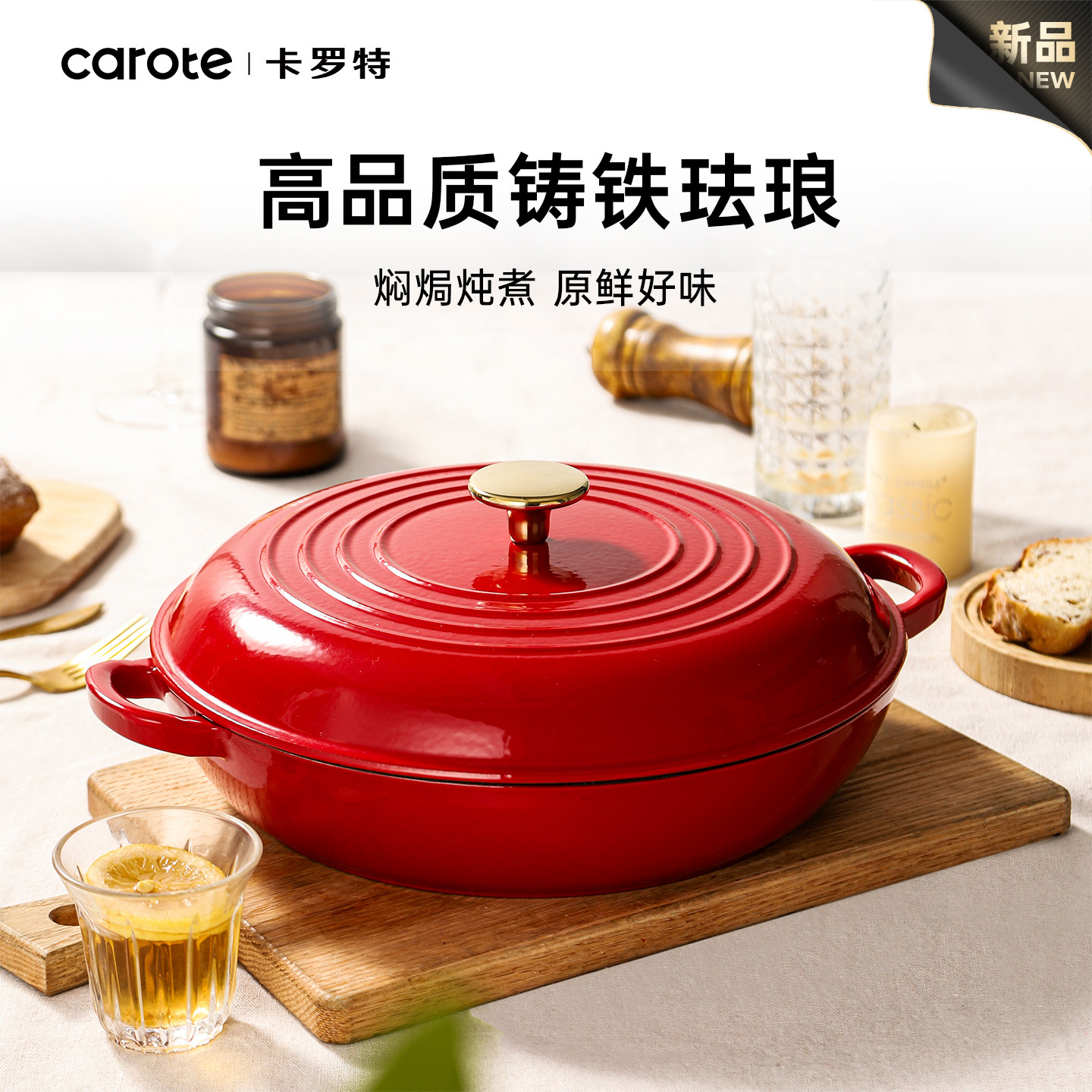 卡罗特珐琅锅铸铁锅家用炖盅炖锅砂锅汤锅煲汤锅闷烧锅电磁炉煮锅