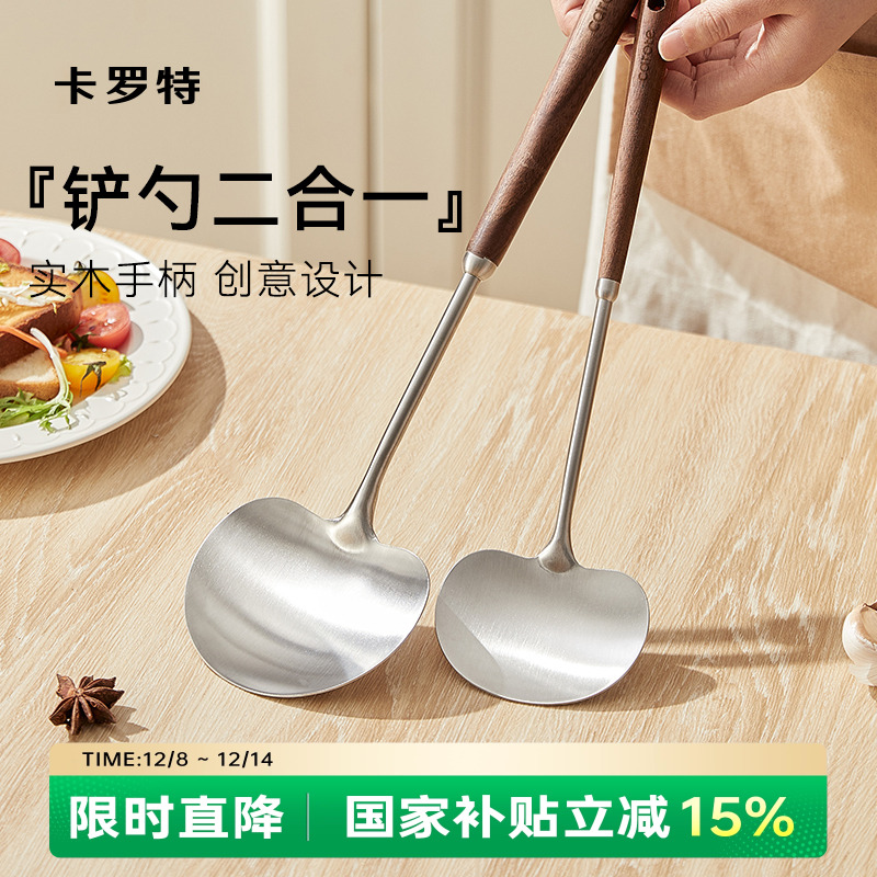 卡罗特不锈钢锅铲小号炒菜铲子炒勺创意304不锈钢蘑菇铲家用厨具