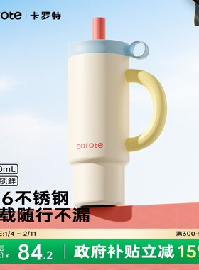 卡罗特大容量保温杯女生新款巨无霸水杯车载不锈钢吸管冰霸杯子