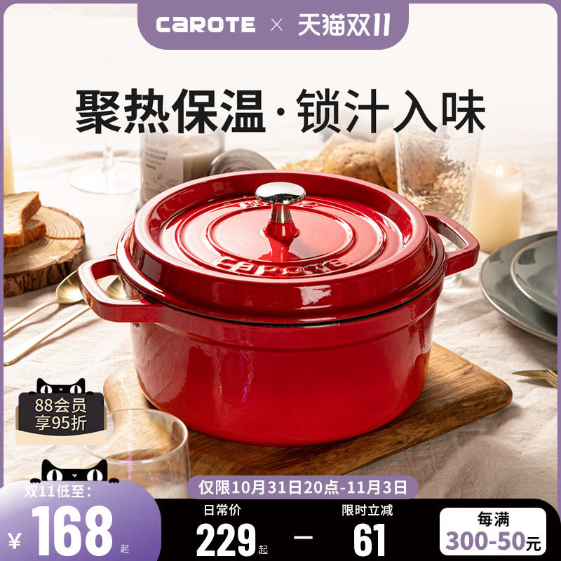 卡罗特珐琅锅铸铁锅家用炖锅炖盅砂锅汤锅焖烧锅不粘锅电磁炉煮锅怎么看?