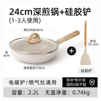 Karo's unique titanium flat pan, non-stick pan, household egg pancake, steak, frying pan, tourmaline small wok, induction cooker thumbnail 6